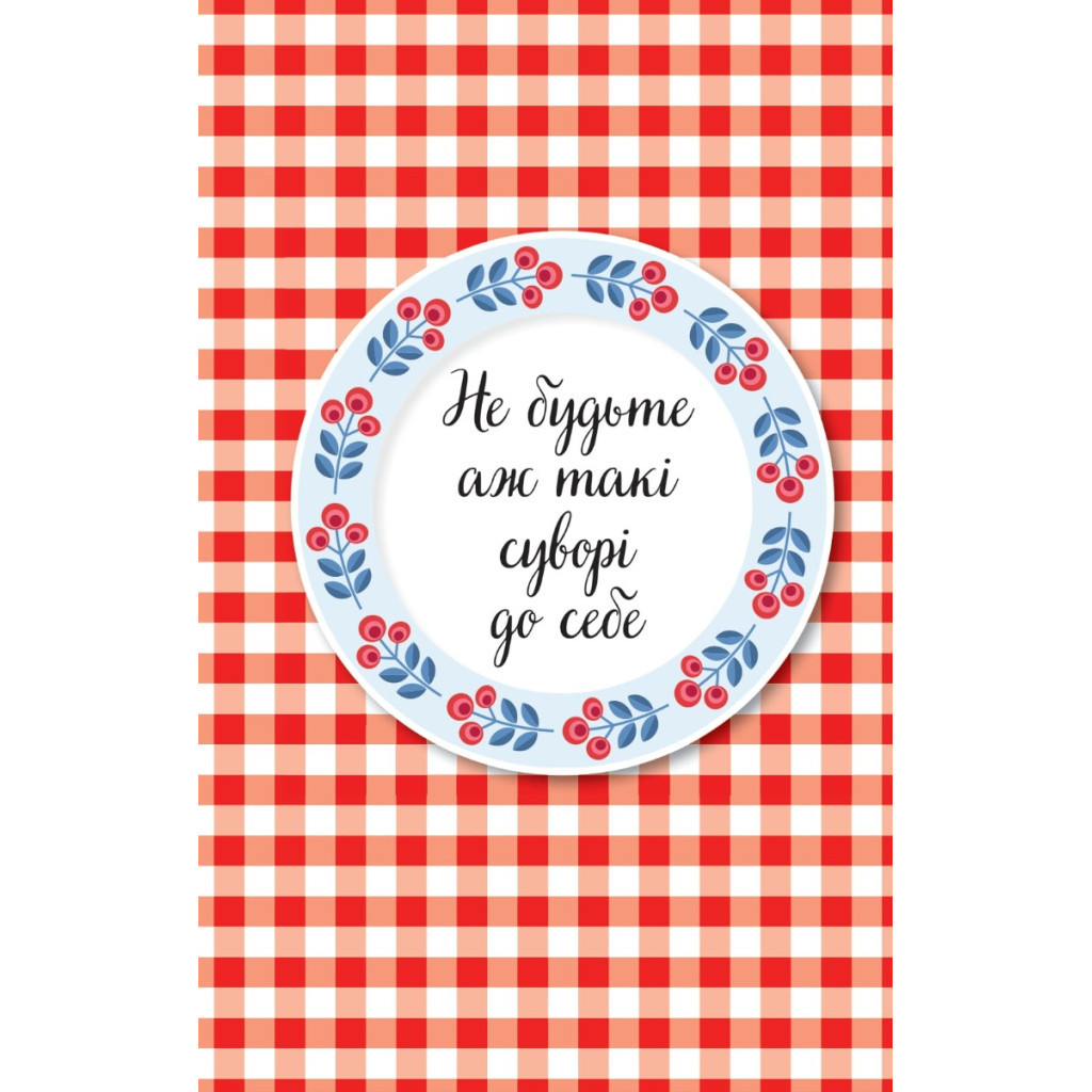 Книга Злови дзен на роботі. Щоденник, який допоможе позбутися бридні та знайти спокій у хаосі Vivat (9789669828897) - зображення 10