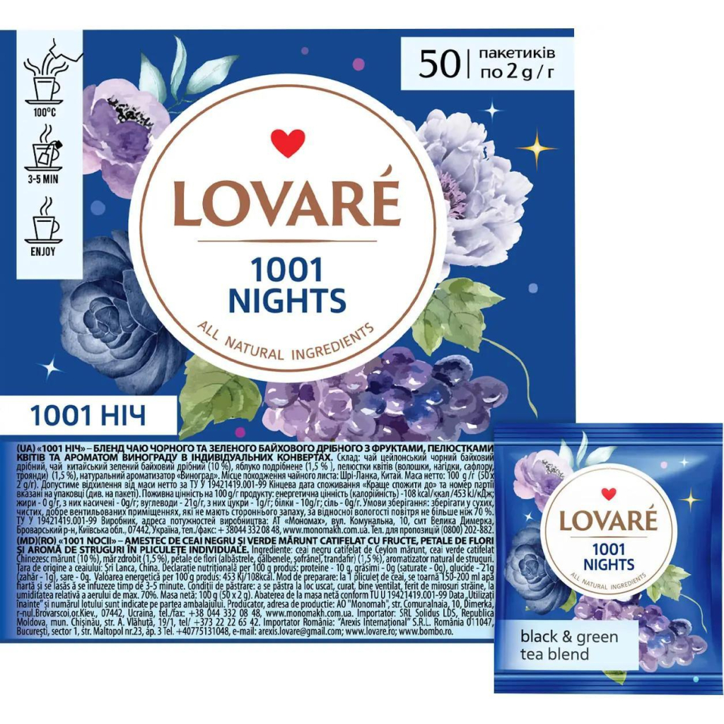 Чай Lovare 1001 Ніч 50 шт (816218) - зображення 1