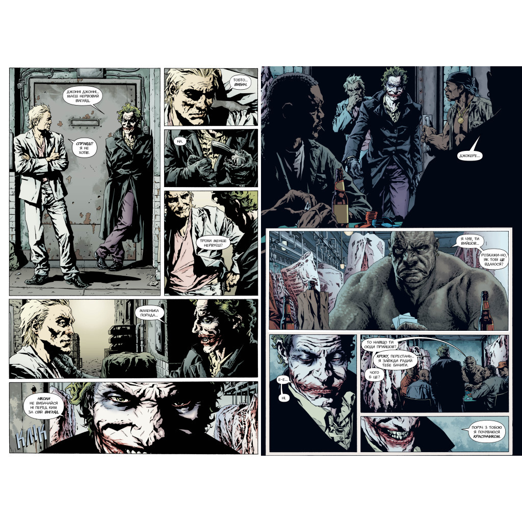 Комікс Джокер - Браян Аззарелло Видавництво РМ (9786178373542) - зображення 3