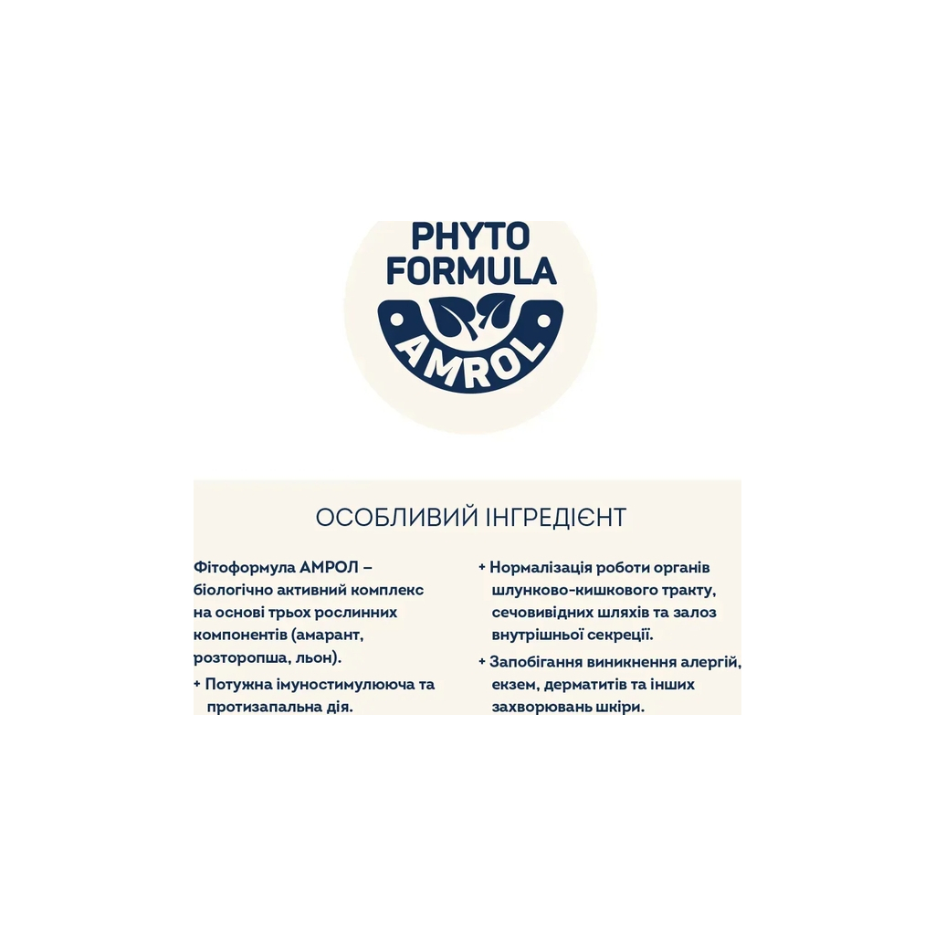 Сухий корм для кішок Home Food Hairball control For sterilised з індичкою та ягодами 10 кг (4820235020880) - зображення 4