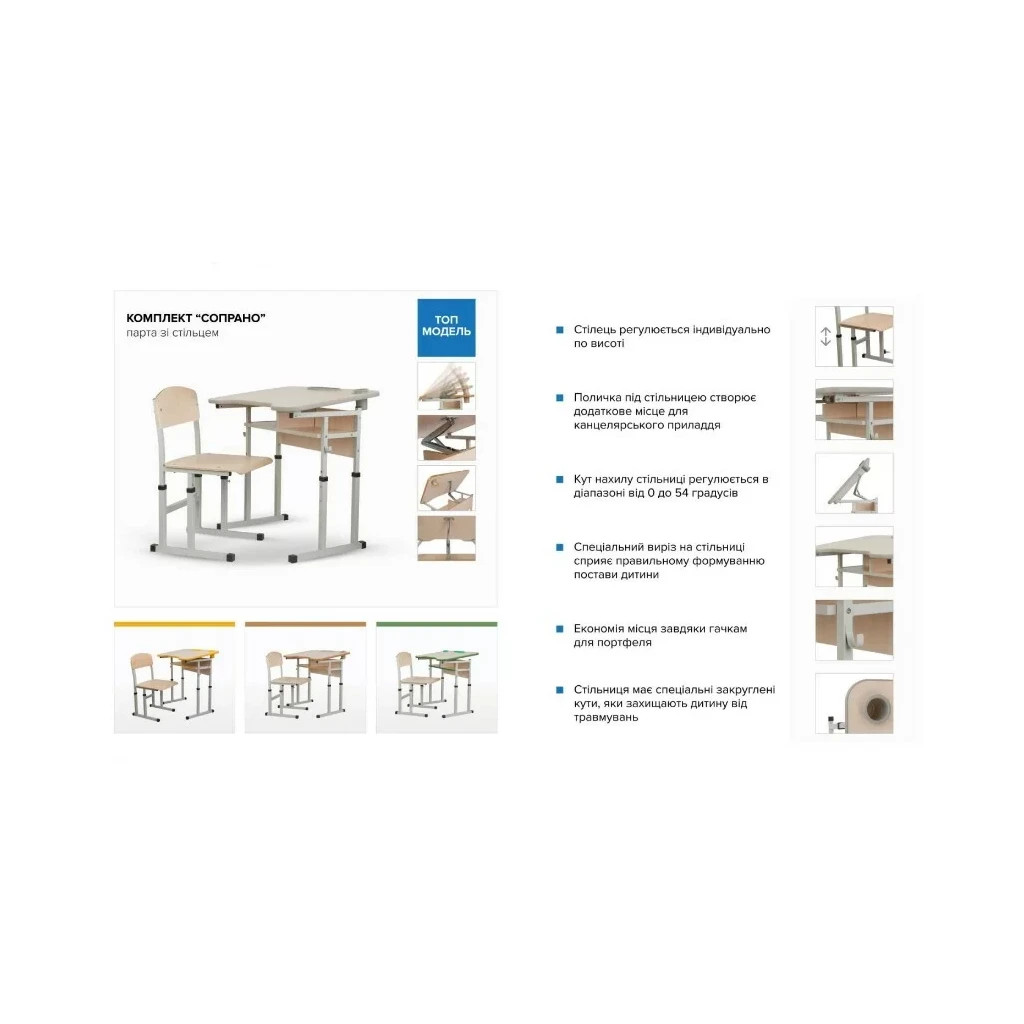 Парта зі стільцем Sector Сопрано жовтий трансформер (Сопрано жовтий) - зображення 11