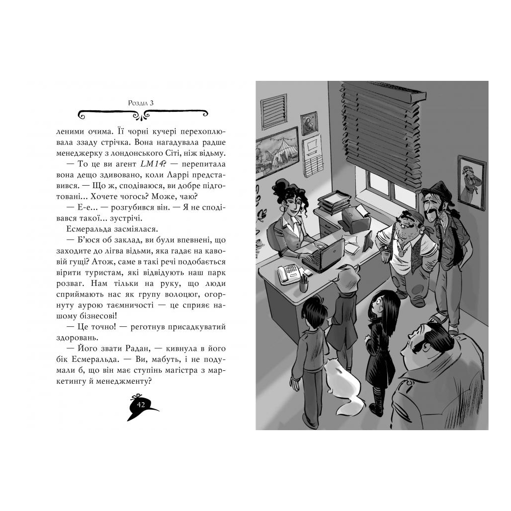 Книга Агата Містері. Таємниця Дракули. Книга 15 - Сер Стів Стівенсон Видавництво РМ (9786178248536) - зображення 4