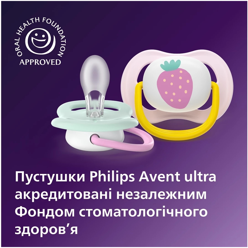 Пустушка Philips AVENT Ultra Air 0-6 місяців 2 шт жовто-рожева (SCF080/24) - изображение 6