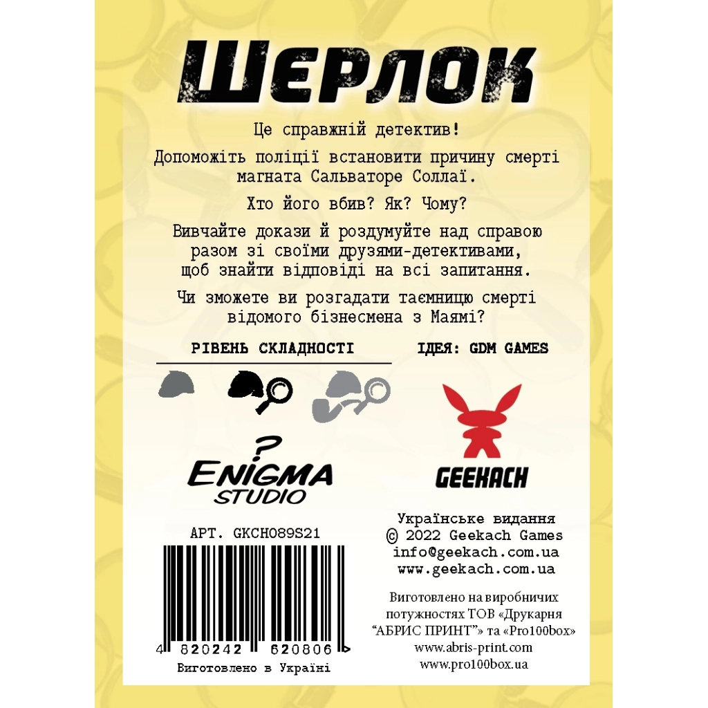 Настільна гра Geekach Games Шерлок. Спадок магната (Sherlock: Don's Legacy) (GKCH092S1) - зображення 3