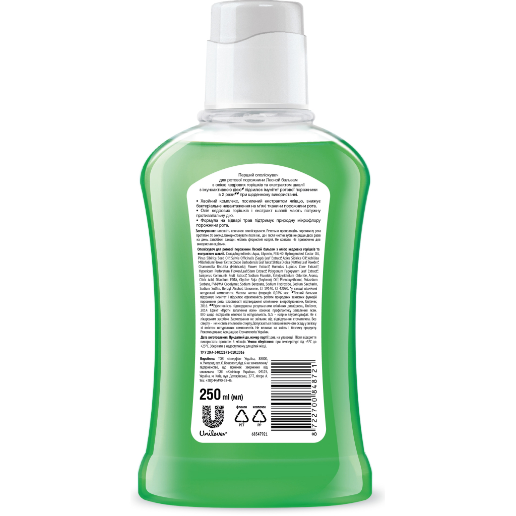 Ополіскувач для порожнини рота Лісний бальзам з олією кедрових горішків та екстрактом шавлії 250 мл (8722700848721) - зображення 2