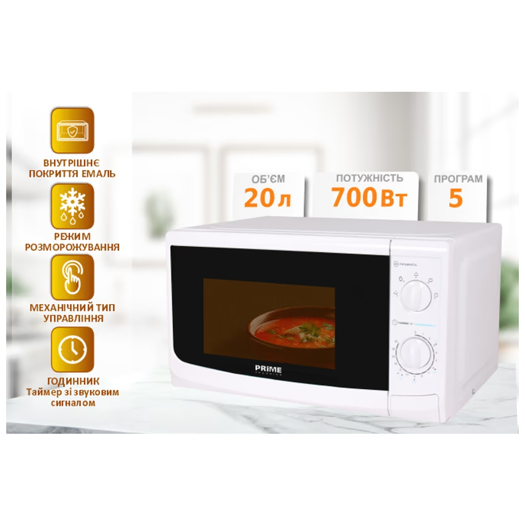 Мікрохвильова піч PRIME Technics PMW 20711 KW - зображення 9
