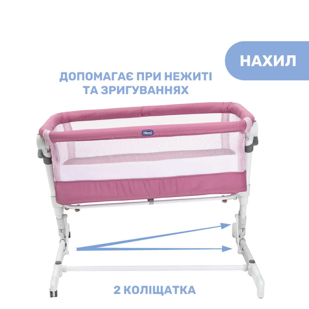 Ліжечко Chicco Next2Me Pop Up Рожеве (79299.20) - зображення 7