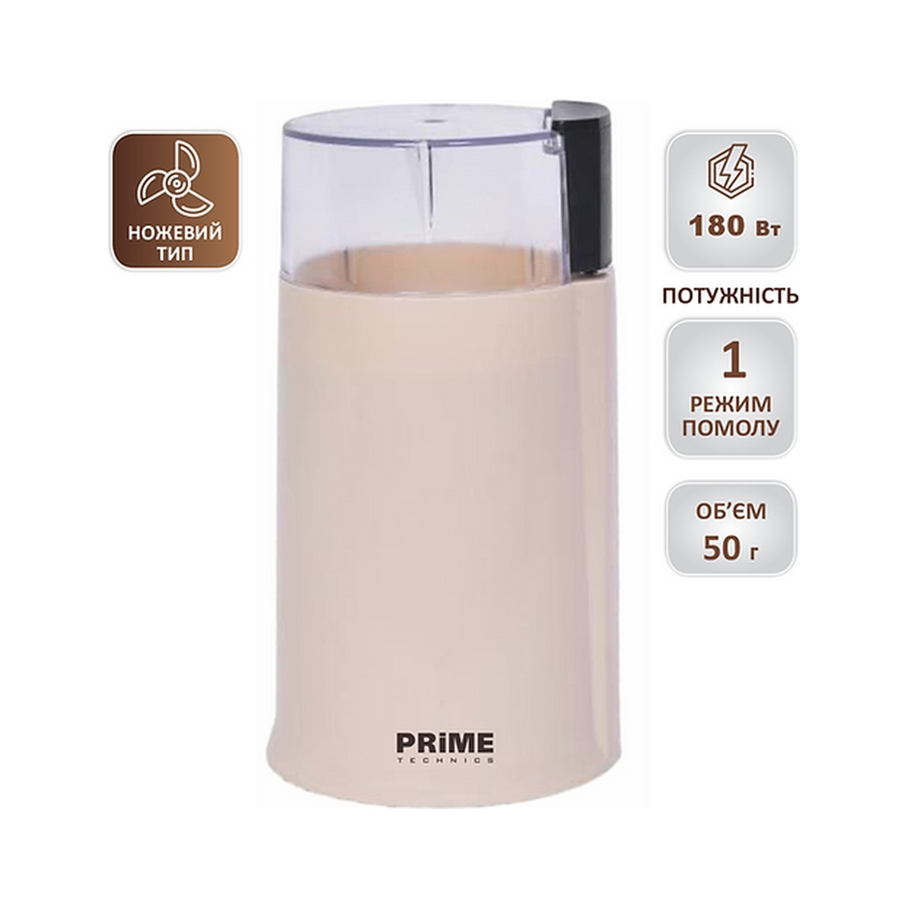 Кавомолка PRIME Technics PCG 1850 BE - зображення 9