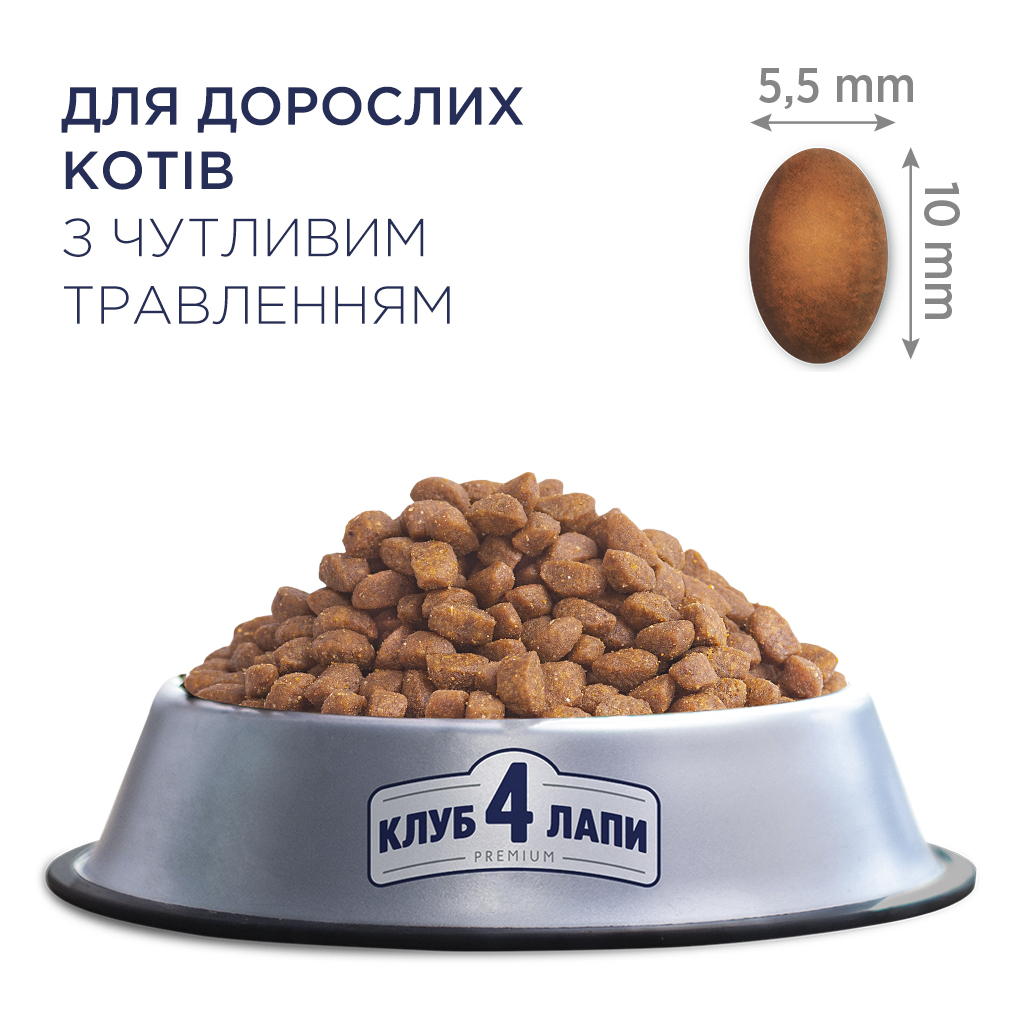 Сухий корм для кішок Club 4 Paws Преміум. Чутливе травлення 14 кг (4820083909399) - зображення 3