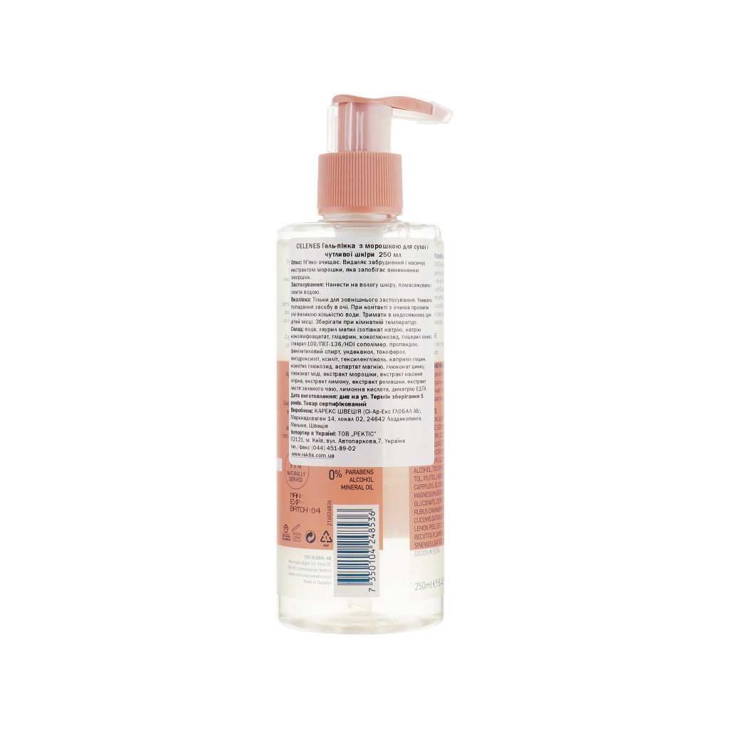 Пінка для вмивання Celenes З морошкою Для сухої та чутливої шкіри 250 мл (7350104248536) - зображення 2