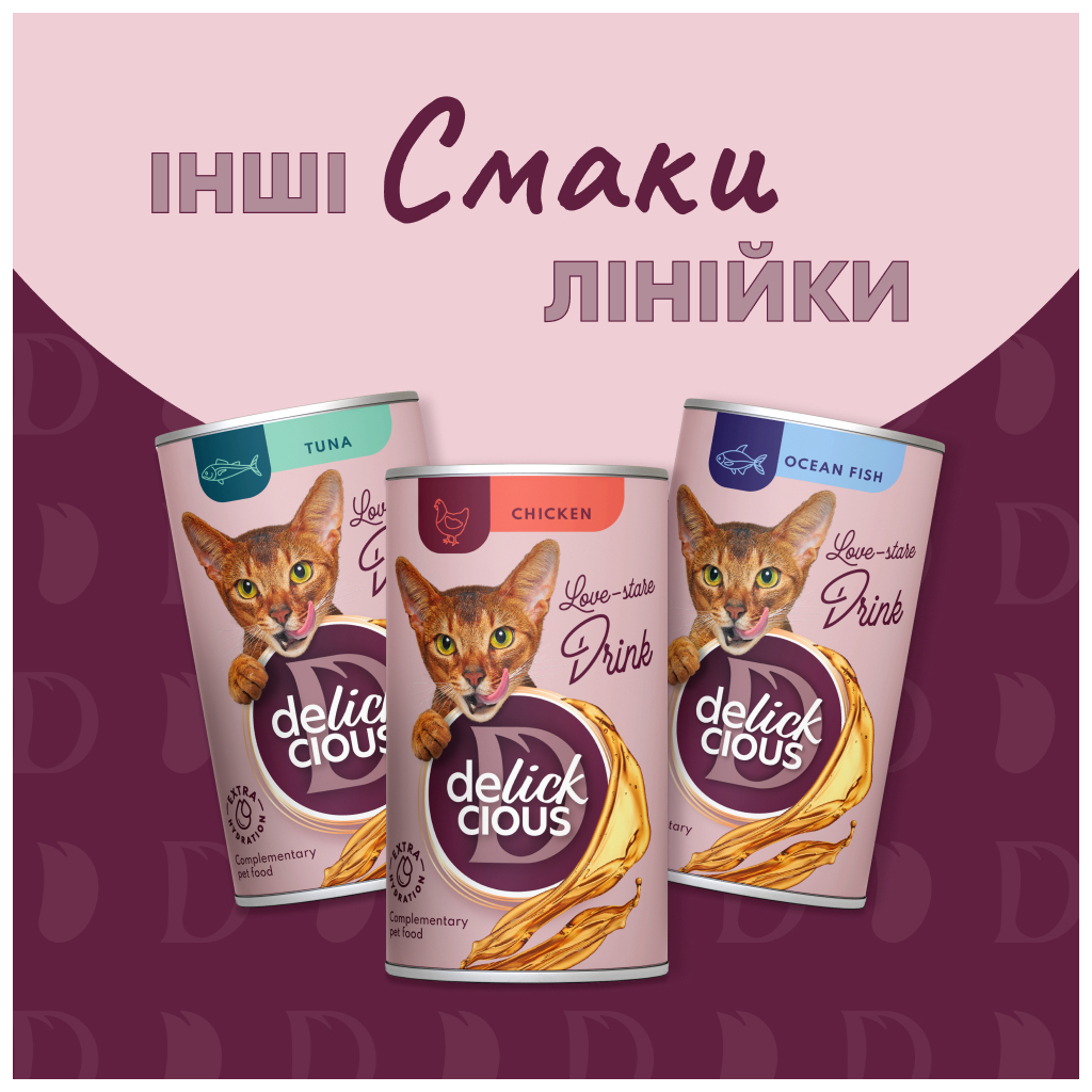 Вологий корм для кішок Delickcious Напій з тунцем 140 г (4820269141544) - зображення 7