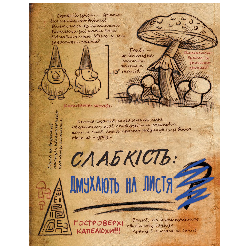 Книга Щоденник 3. Гравіті Фолз Disney Ранок (9786170943026) - зображення 5