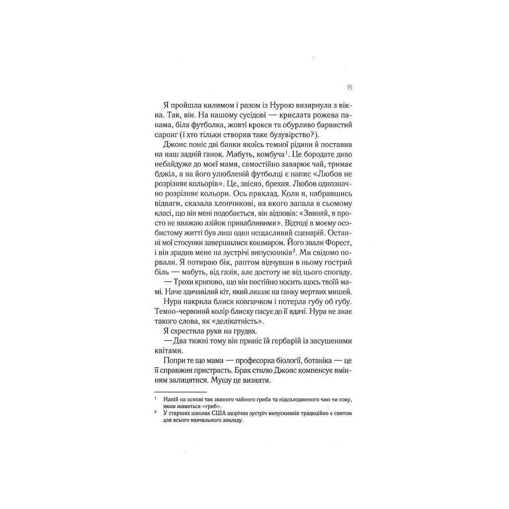 Книга Навіки Токіо - Еміко Джин Vivat (9789669829283) - зображення 9