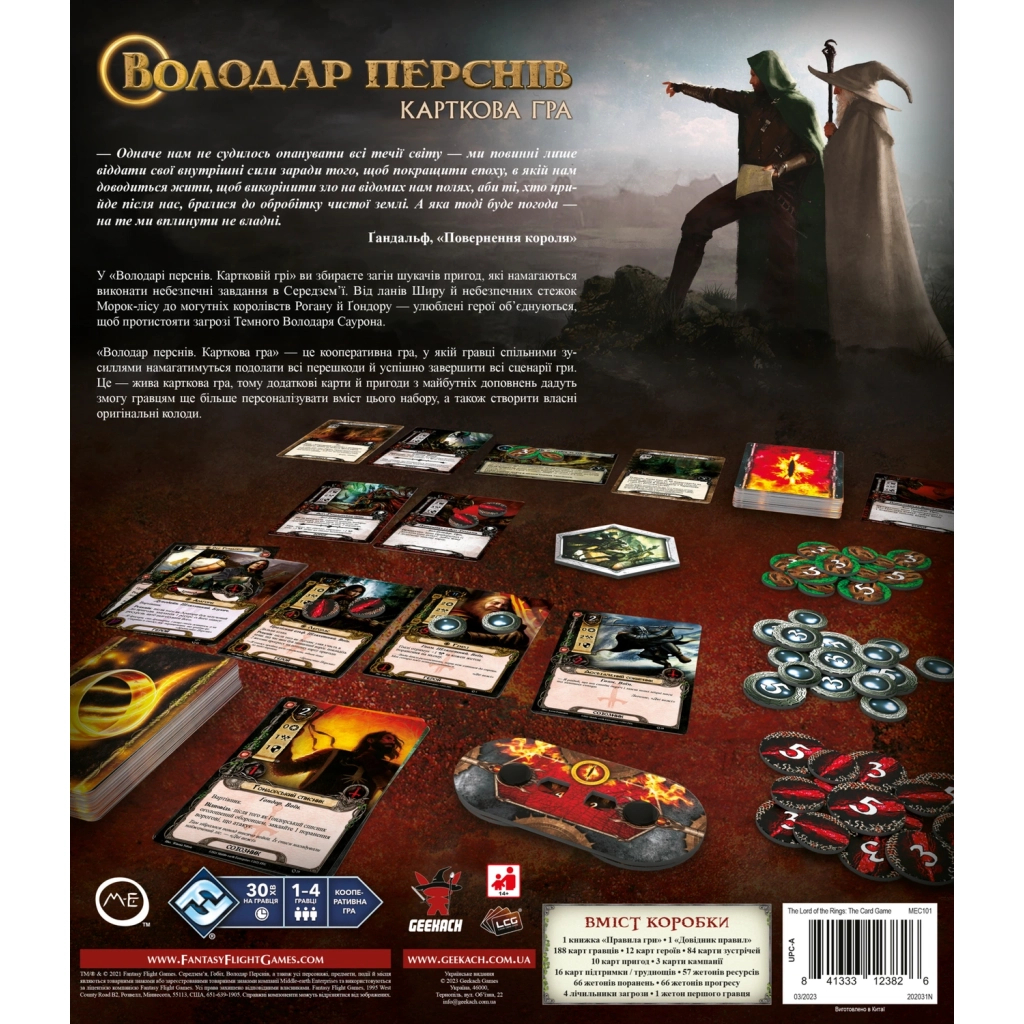 Настільна гра Geekach Games Володар Перснів. Карткова гра (The Lord of the Rings: The Card Game) (GKCH155/MEC101) - зображення 5