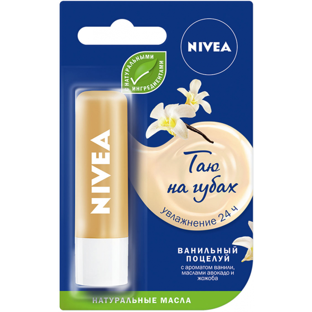 Бальзам для губ Nivea Ванільний поцілунок з маслами авокадо та жожоба (4005900431752) - зображення 1
