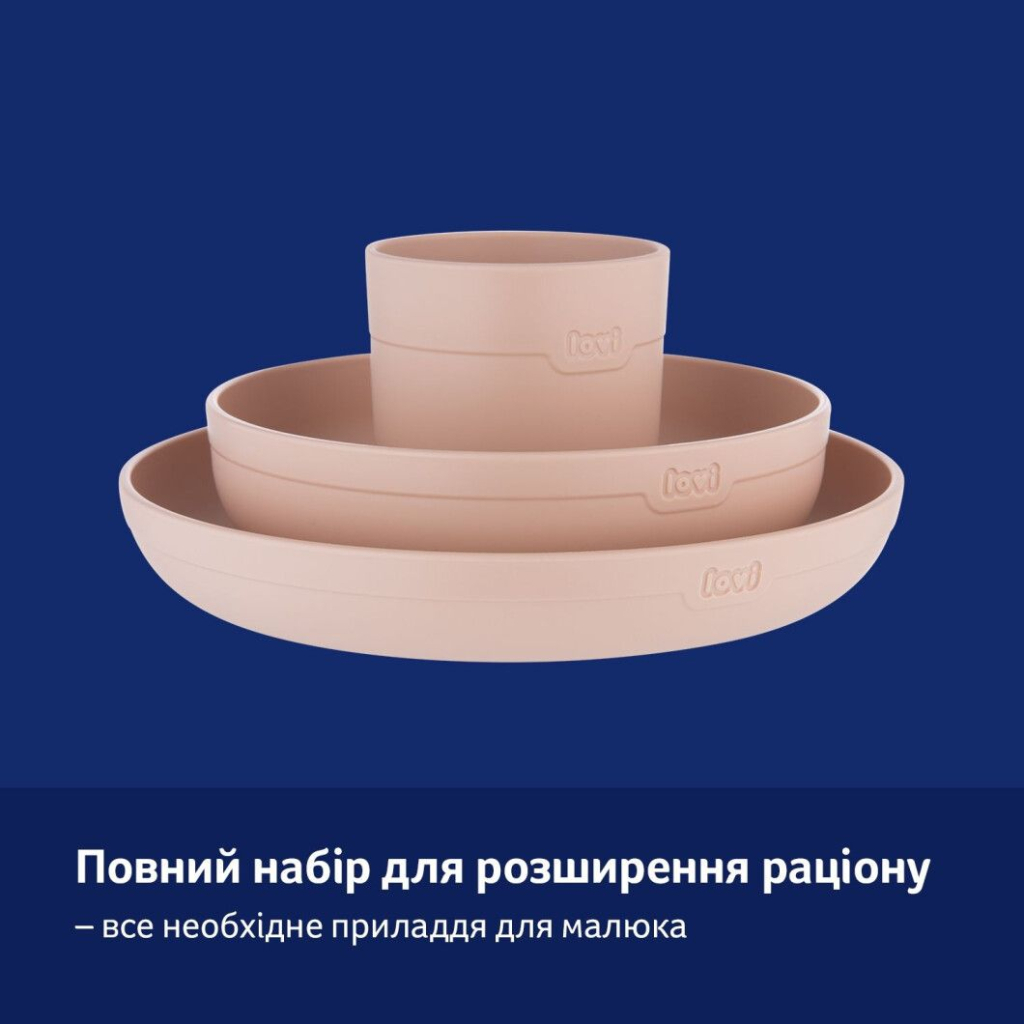 Набір дитячого посуду Lovi з кружкою Nude (21/533_bei) - зображення 7
