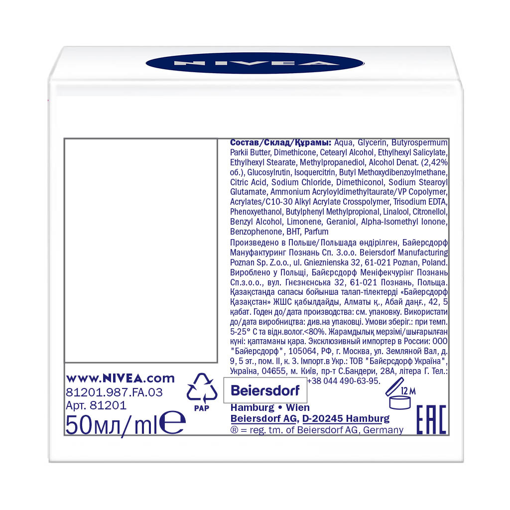Крем для обличчя Nivea Денний Красива Шкіра для сухої шкіри 50 мл (4005900417558) - зображення 3