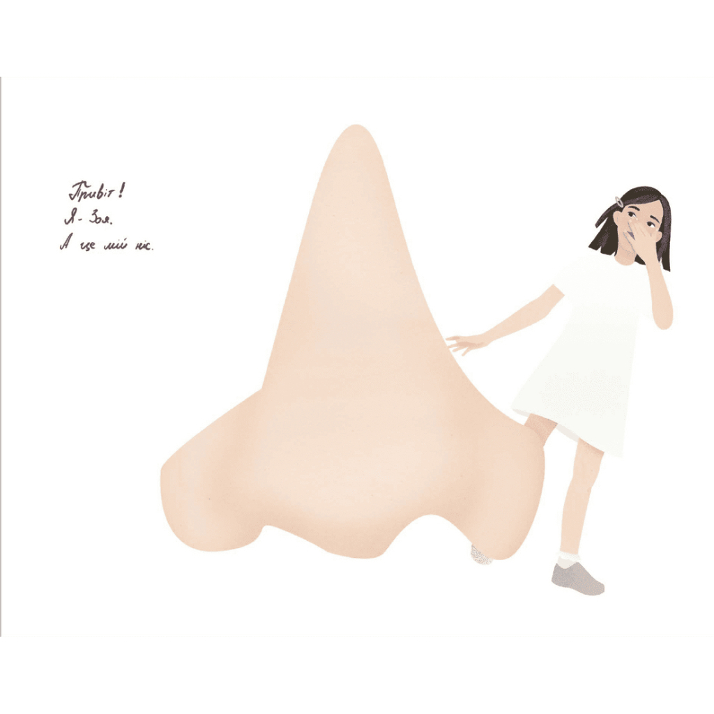 Книга Парфумерний щоденник Зої - Олександра Орлова Видавництво Старого Лева (9786176797883) - зображення 4