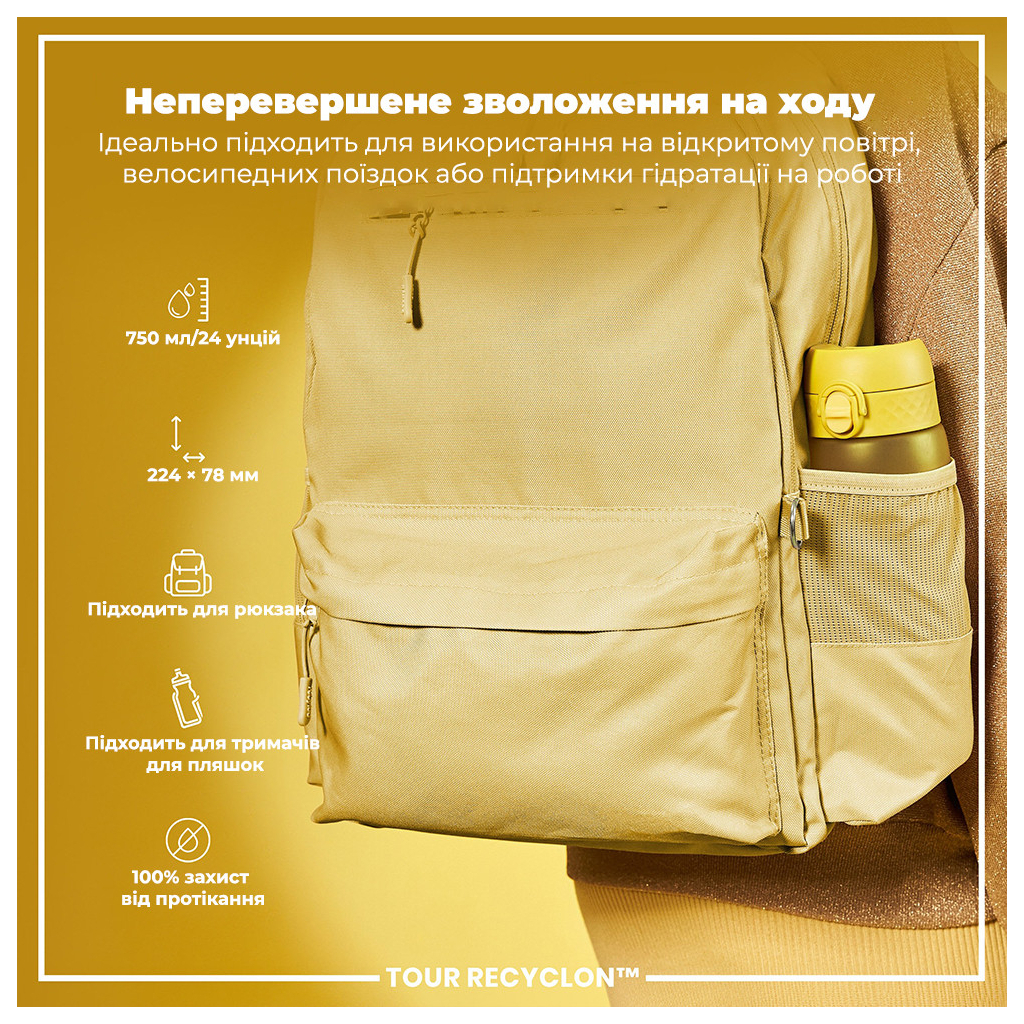 Пляшка для води ION8 OneTouch 750 мл BPA Free, Yellow (I8RF750YEL) - зображення 5