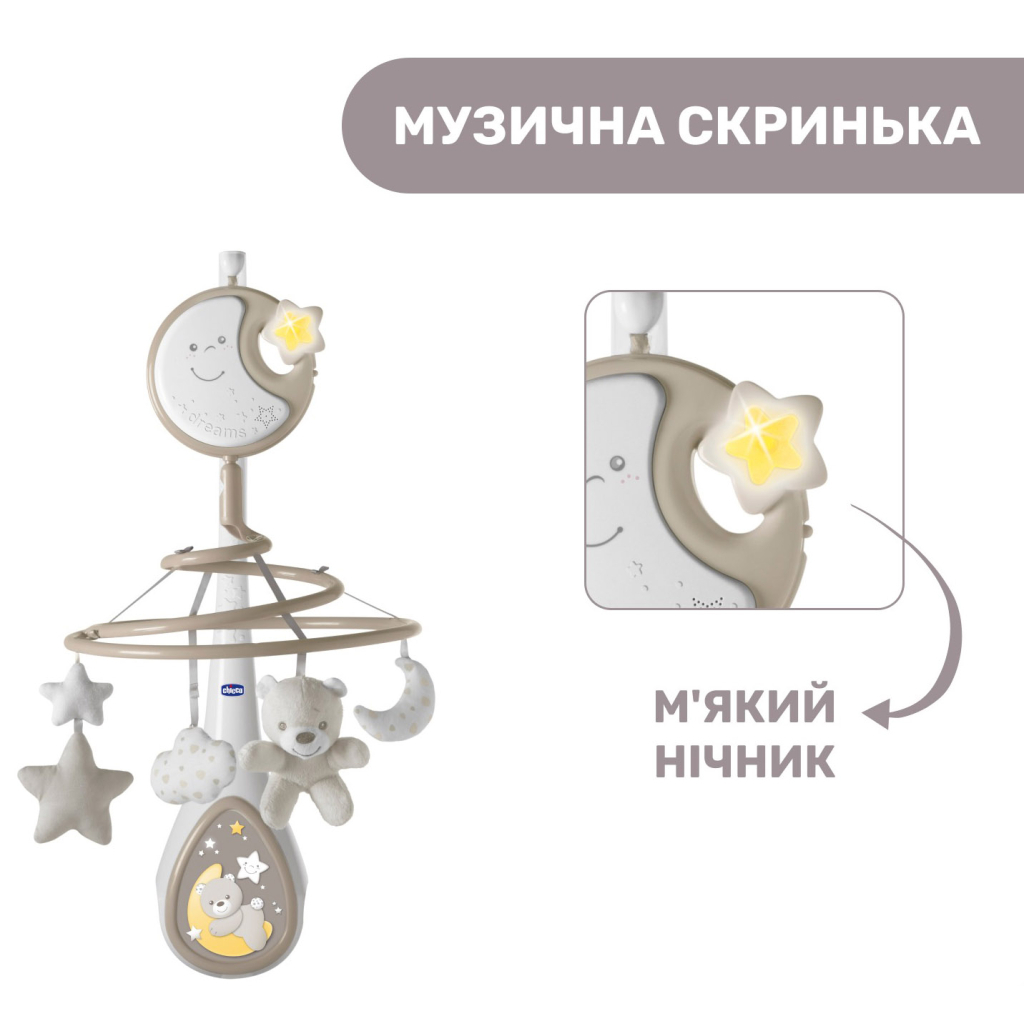 Мобіле Chicco NEXT2DREAMS бежевий (07627.00) - зображення 3