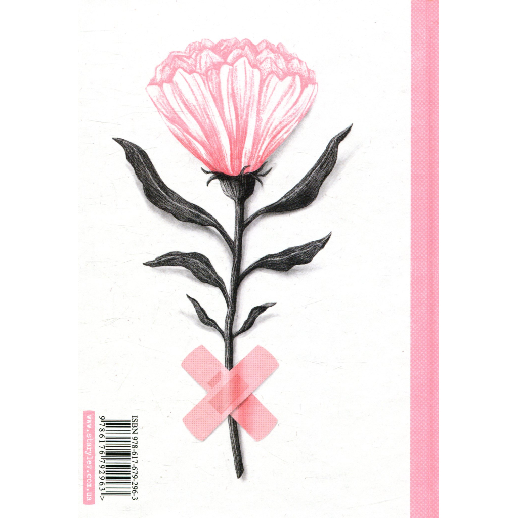 Книга Під скляним ковпаком - Сильвія Плат Видавництво Старого Лева (9786176792963) - зображення 2