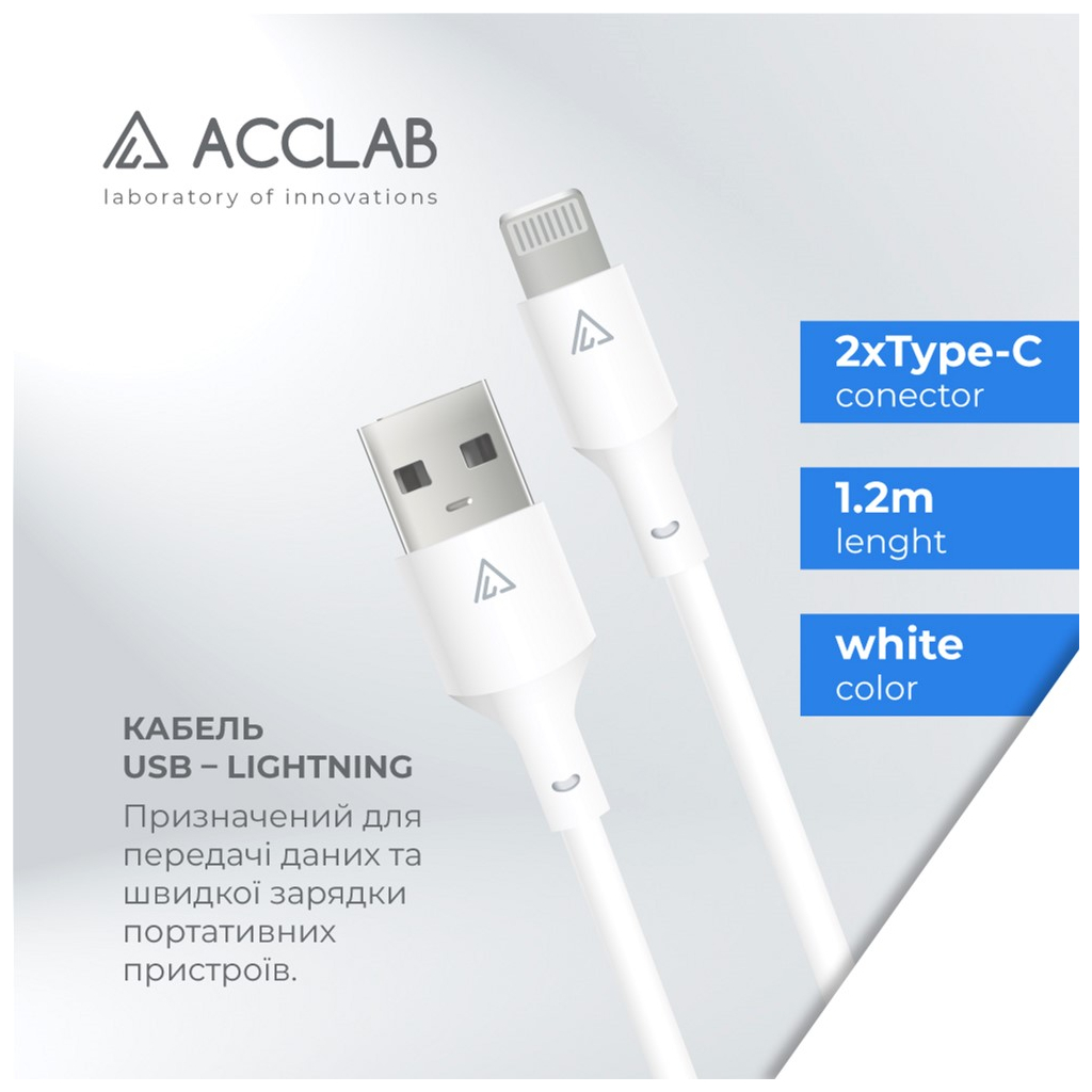 Дата кабель USB 2.0 AM to Lightning 1.2m PwrX 20W ACCLAB (1283126559549) - зображення 4