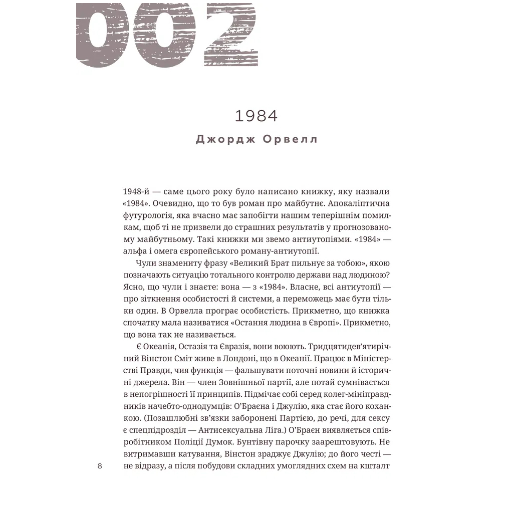 Книга 366: Книжка на щодень, щоб справляти враження культурної людини - Ганна Улюра Видавництво Старого Лева (9789664483961) - зображення 4