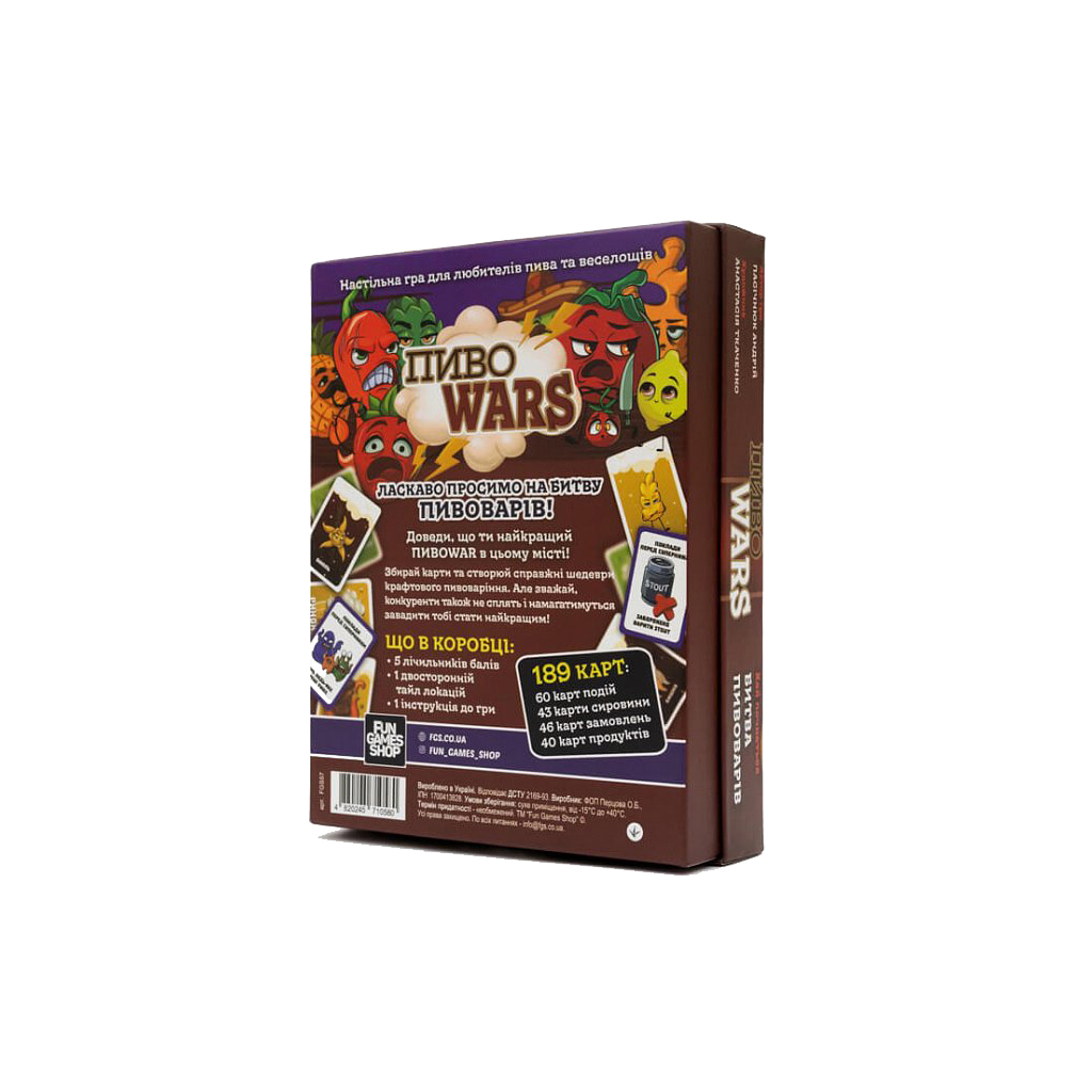 Настільна гра Fun Games Shop Пиво Wars (укр.) (FGS57) - зображення 2