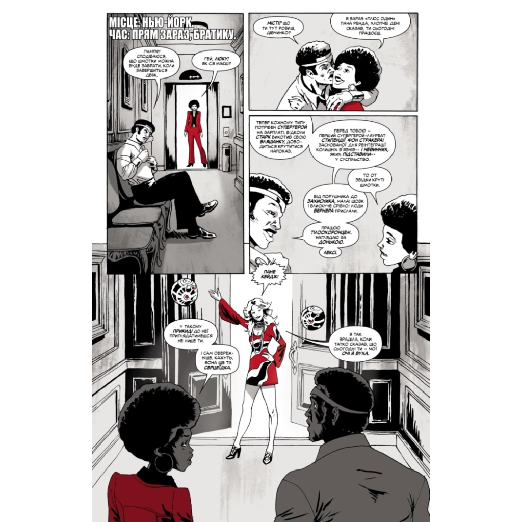 Комікс Marvel Зомбі: Чорне. Біле. Кров. Випуск 3/1 Varvar Publishing (9786170995605) - зображення 4