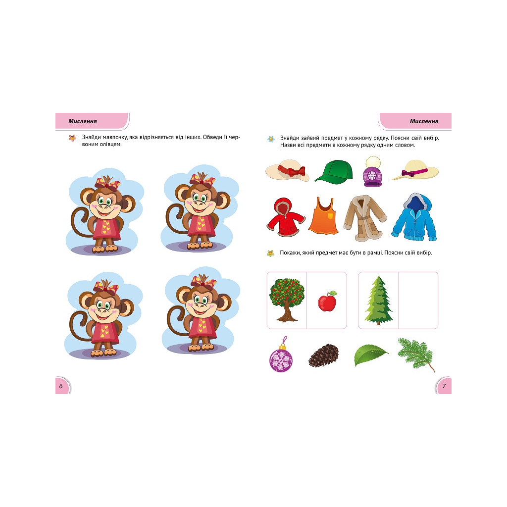 Книга Розумні совенята. Збірка розвивальних завдань. 5-6 років Vivat (9789669420411) - зображення 3