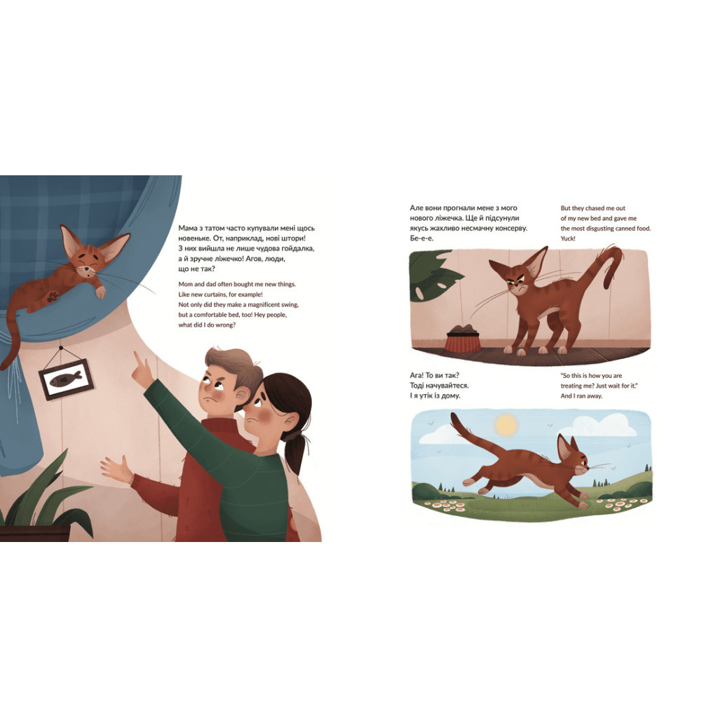 Книга Рудольф. Пихатий кіт - Тетяна Гординчук Видавництво Старого Лева (9789664481875) - зображення 6