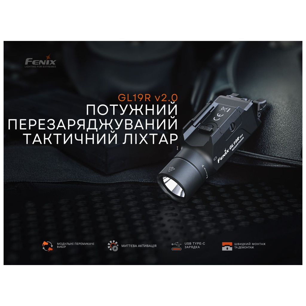 Ліхтар Fenix GL19R V2.0 (GL19RV20) - зображення 8