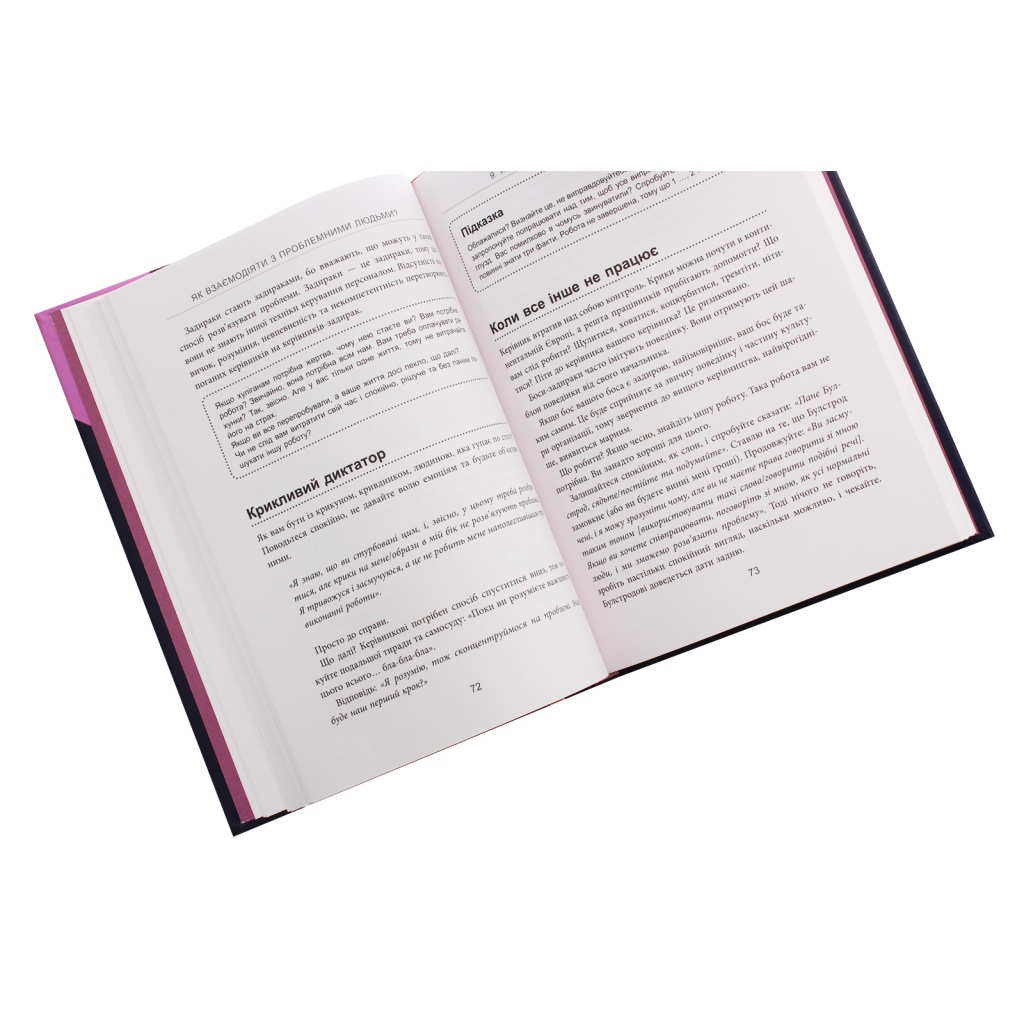 Книга Як взаємодіяти з проблемними людьми - Рой Ліллей Фабула (9786170961112) - picture 4