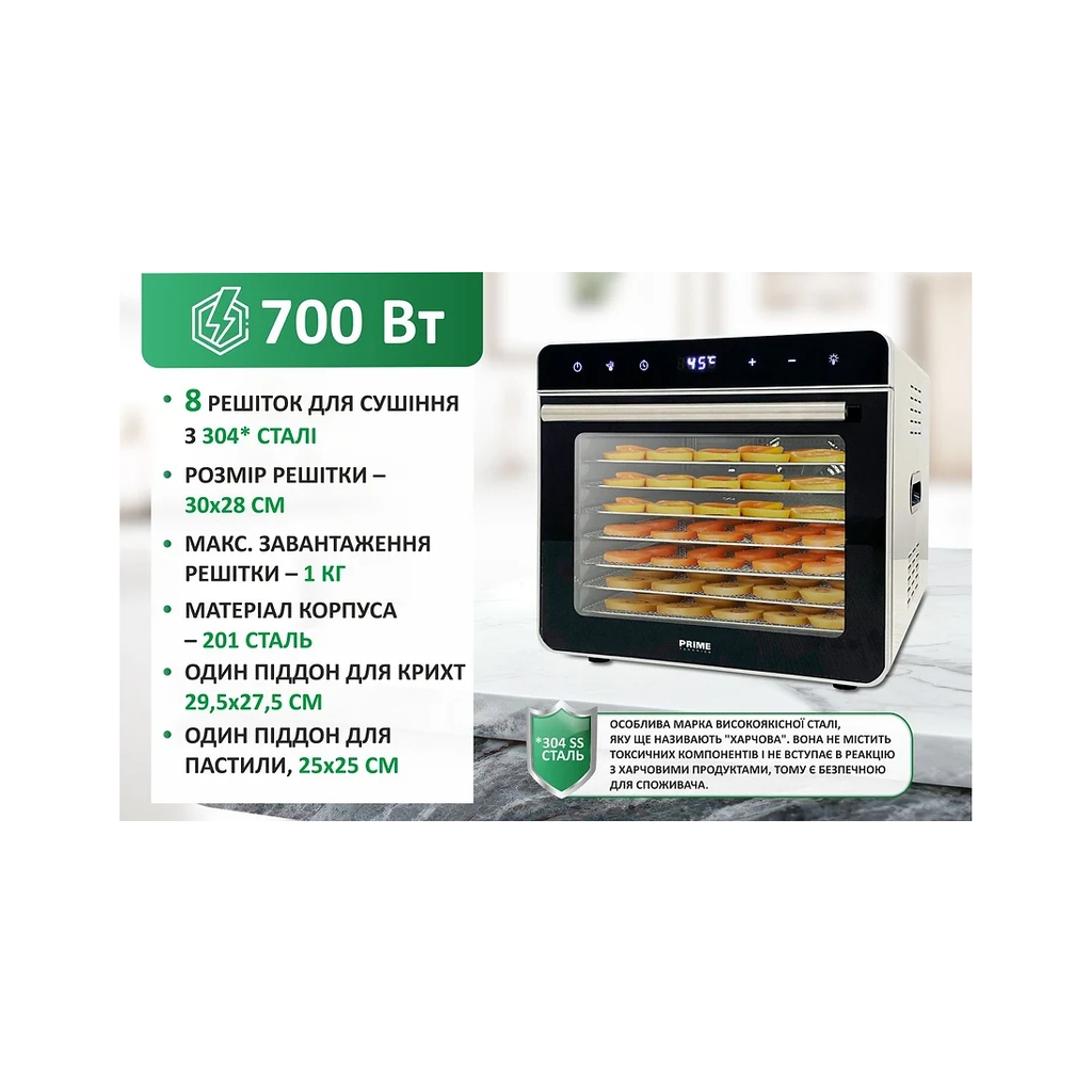 Сушка для овочів та фруктів PRIME Technics PFD 708 S - зображення 10