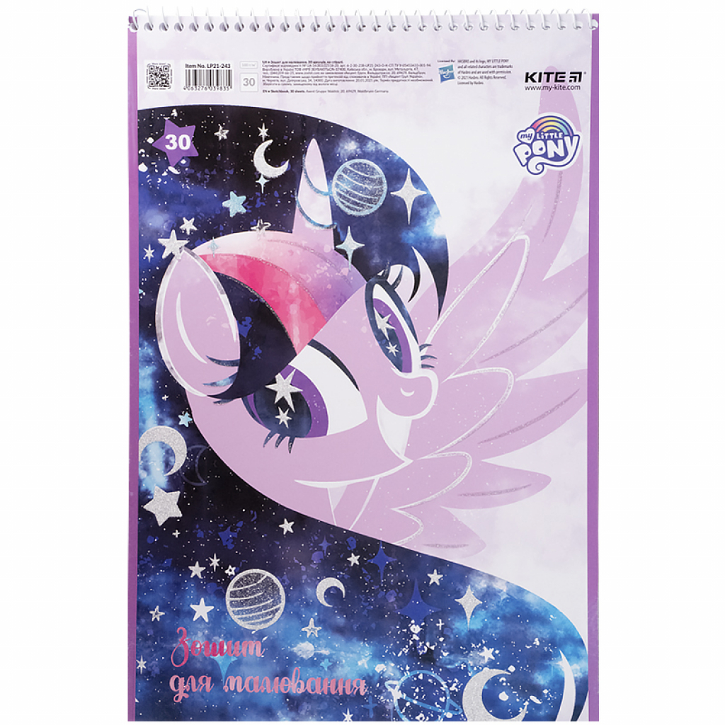 Альбом для малювання Kite My Little Pony спіраль 30 аркушів 4 дизайни (LP21-243) - зображення 4