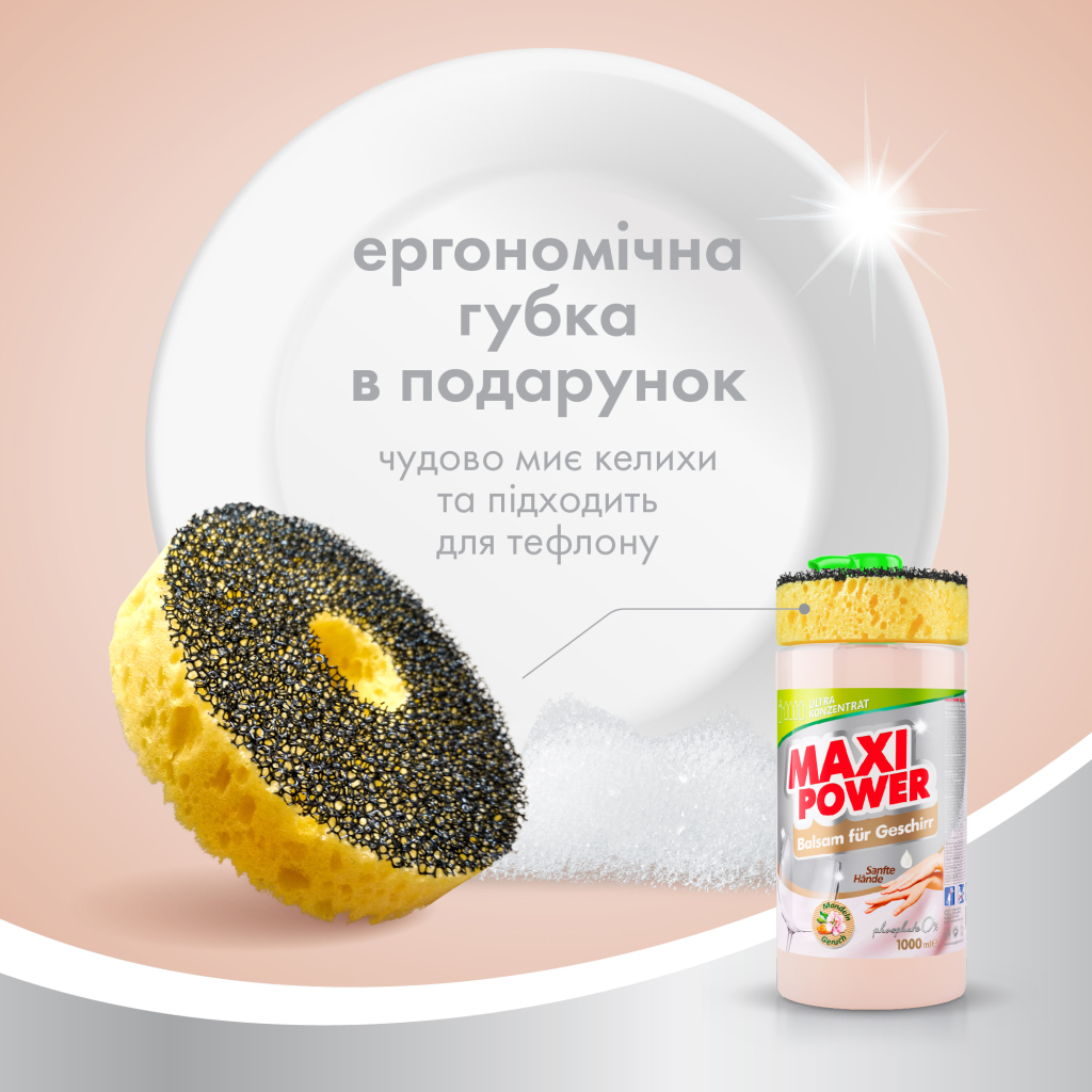 Засіб для ручного миття посуду Maxi Power Мигдаль 1000 мл (4823098402800) - изображение 7