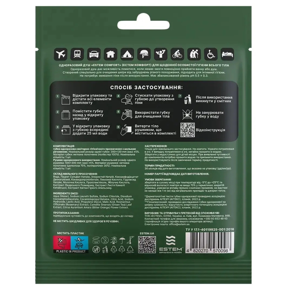 Одноразовий душ Estem Comfort (53-201-IS) - изображение 2