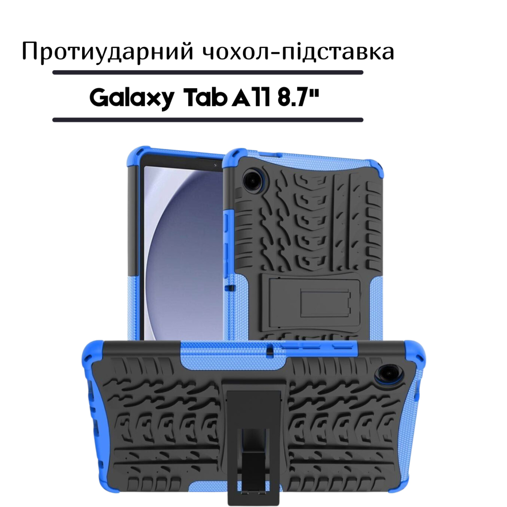 Чохол до планшета BeCover Armor Stand Samsung Galaxy Tab A11 SM-X133/X135 8.7" Blue (713946) - зображення 1