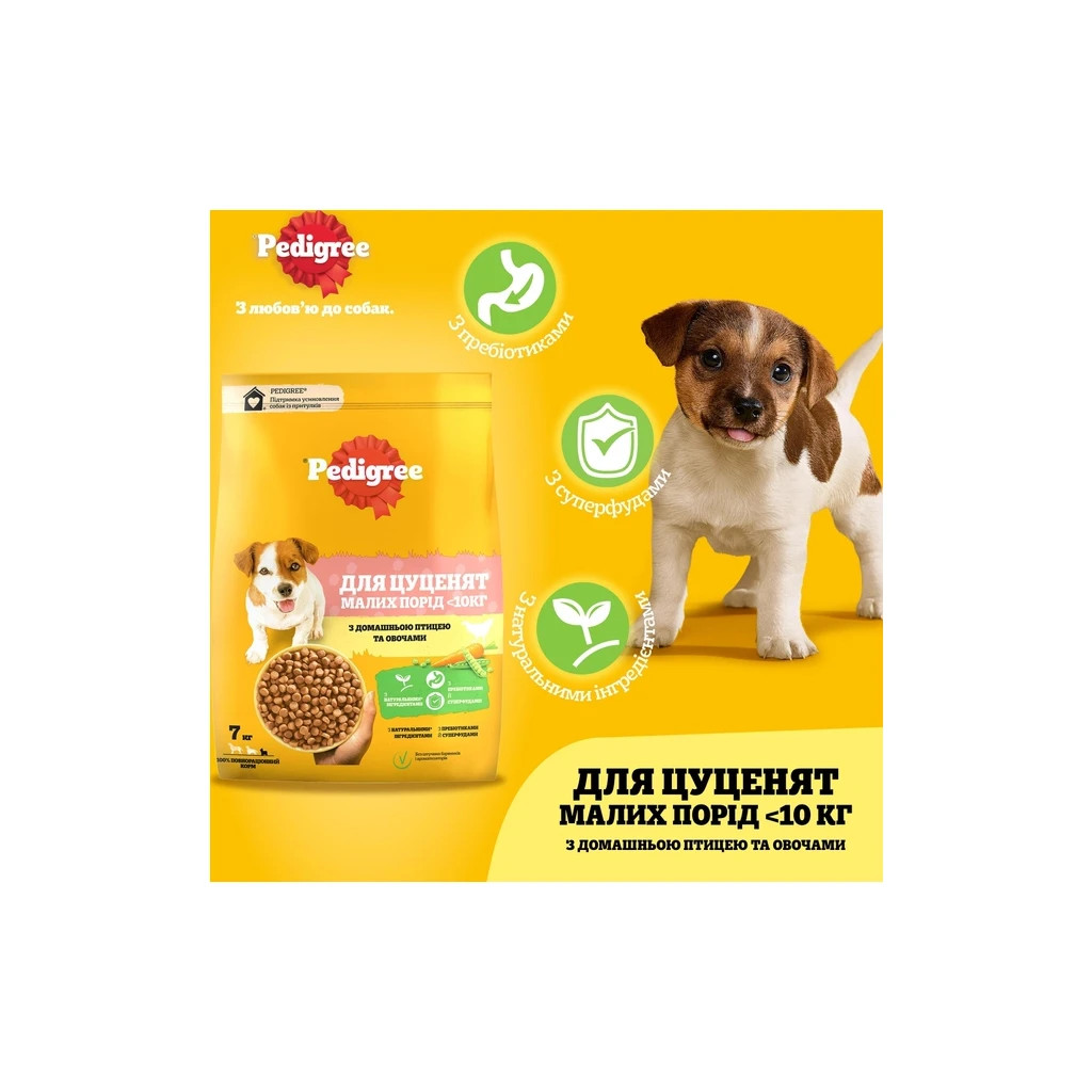 Сухий корм для собак Pedigree для цуценят малих порід з птицею та овочами 7 кг (5998749145210) - зображення 2