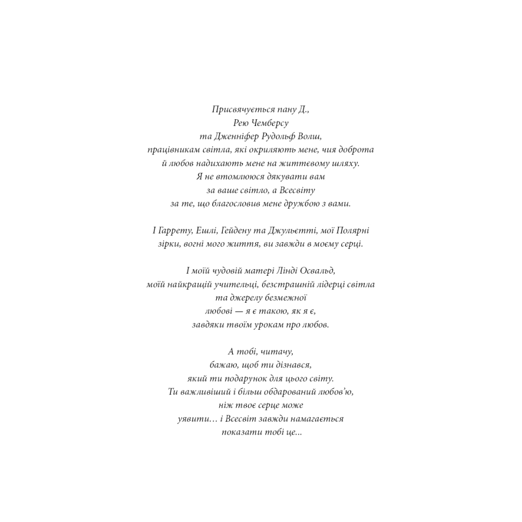 Книга Знаки. Таємна мова Всесвіту - Лора Лінн Джексон BookChef (9786175484883) - зображення 5