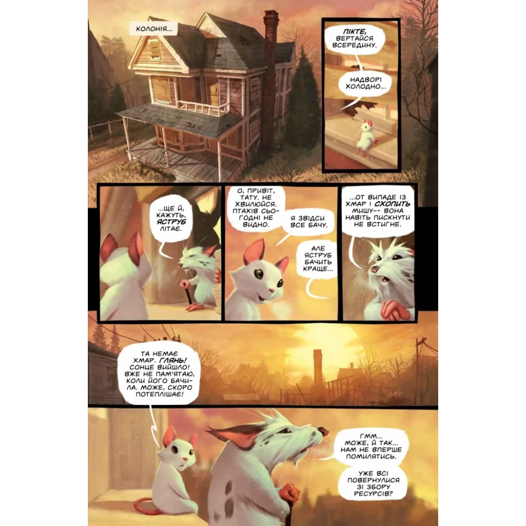 Комікс Чкури. Приречена колонія. Том 1 - Мак Сміт Varvar Publishing (9786170999528) - зображення 2