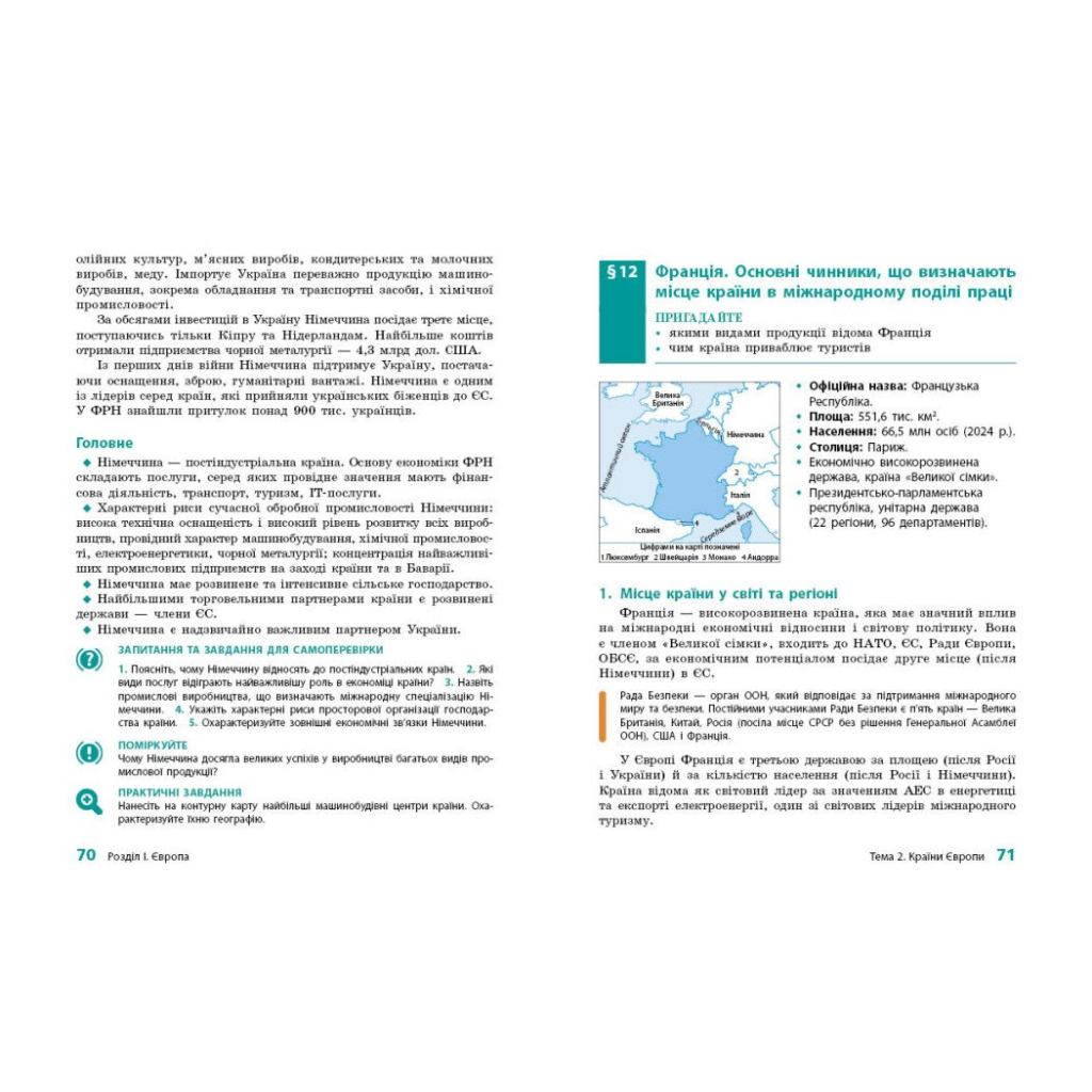 Підручник Географія. Для 10 класу. Рівень стандарту - Г.Д. Довгань Ранок (9786170991638) - зображення 7
