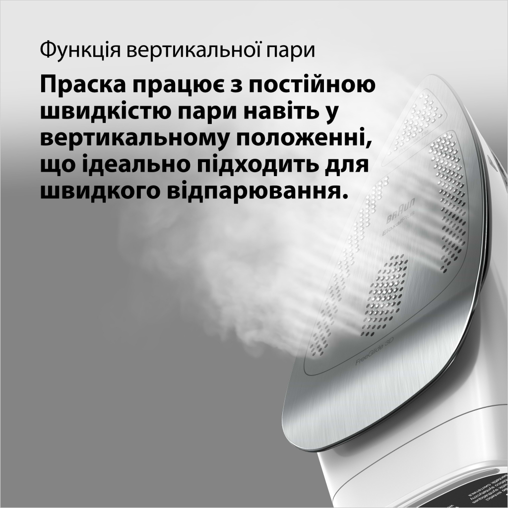 Праска Braun SI 7149 WB (SI7149WB) - зображення 5