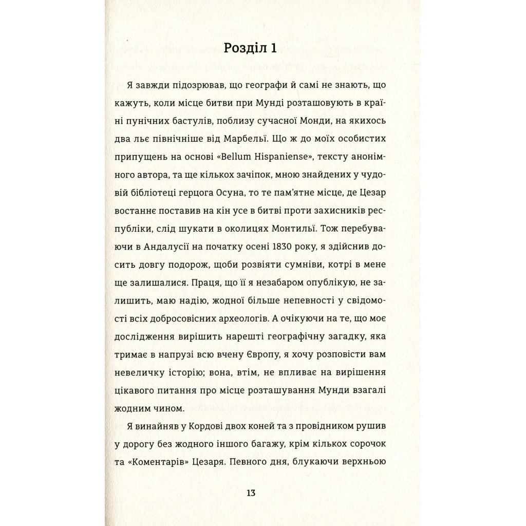 Книга Кармен - Проспер Меріме #книголав (9786177563142) - зображення 4