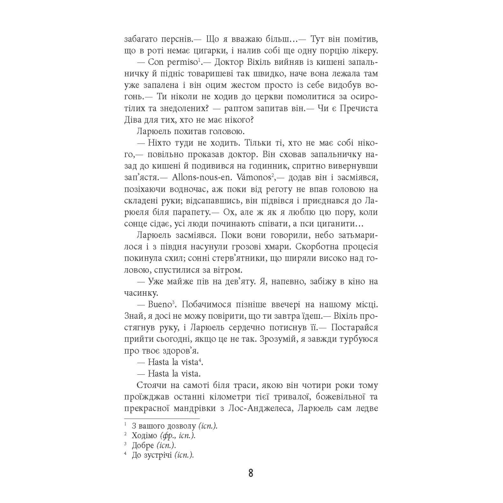 Книга Під вулканом - Малкольм Лаурі Фабула (9786170967589) - зображення 9