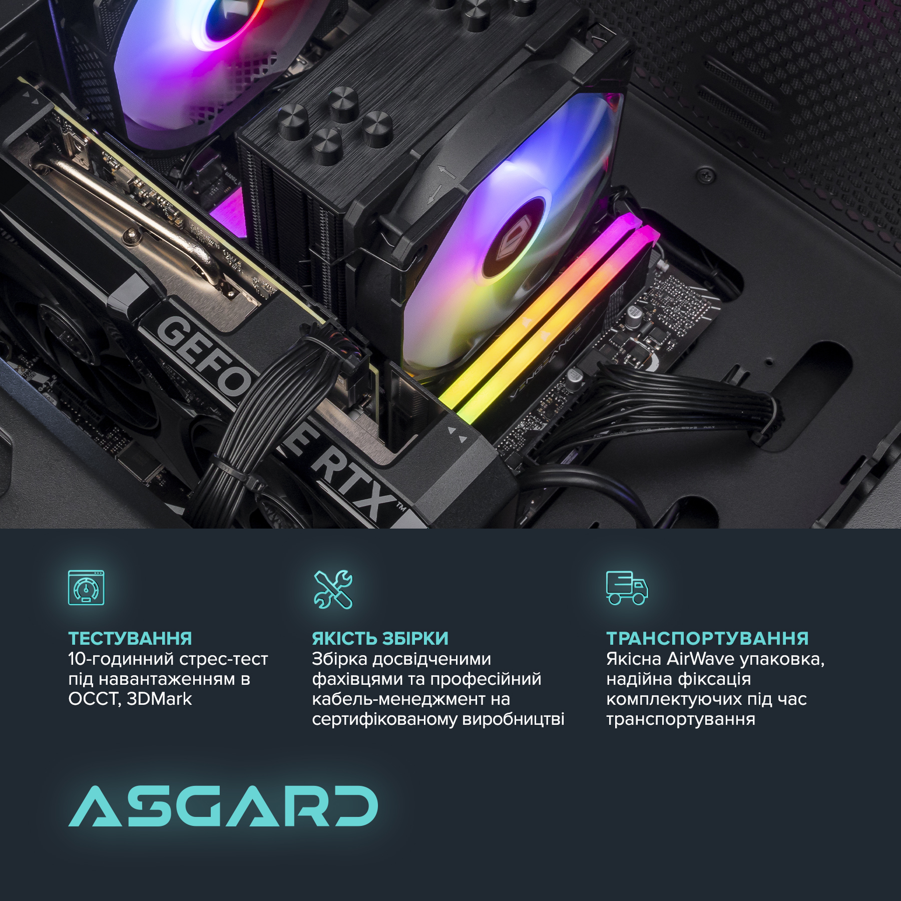 Персональний комп`ютер ASGARD Hel (A84F.32.S10.56.8.5981) - зображення 5