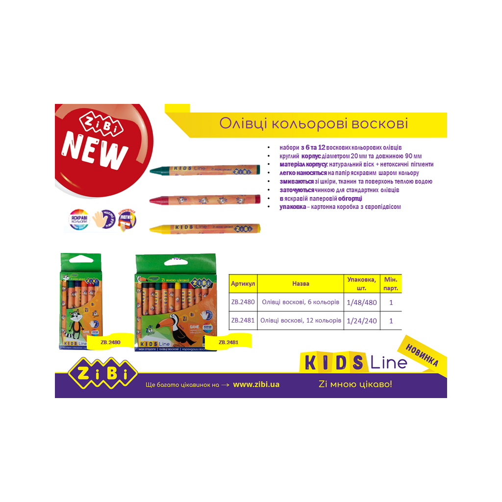 Олівці кольорові ZiBi Kids line воскові, 12 кольорів (ZB.2481) - зображення 3