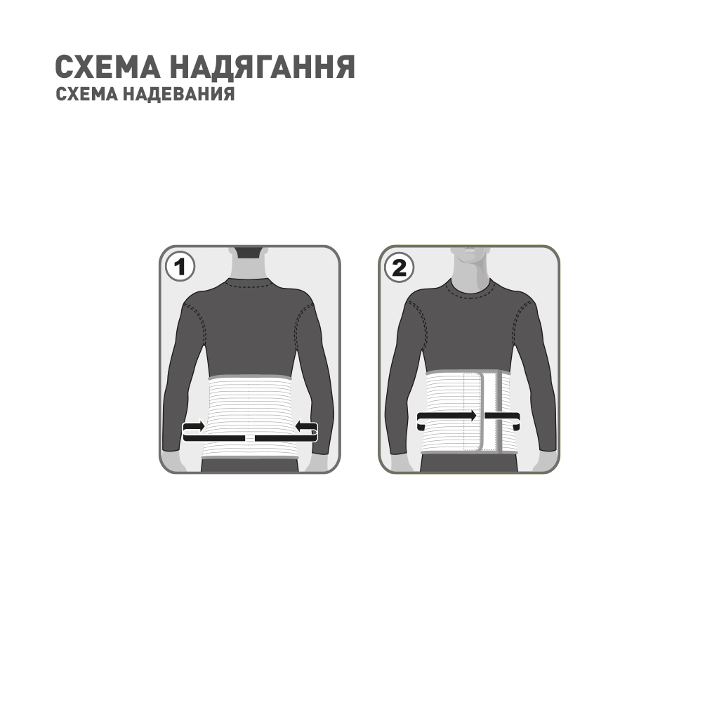 Бандаж MedTextile Бандаж універсальний, розмір XL/XXL, люксшт (4820137292682) - зображення 5