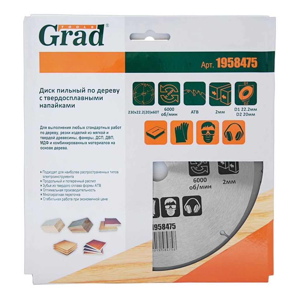Диск пильний Grad по дереву з твердосплавними напайками Ø230×22.2(20)×60Т, 6000об/хв GRAD (1958475) (1958475) - зображення 4