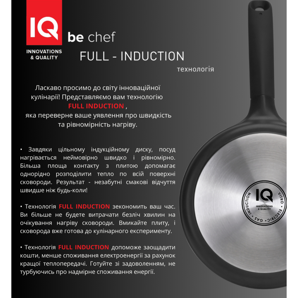 Сковорода IQ Be Chef універсальна 28 см (IQ-1144-28) - зображення 4